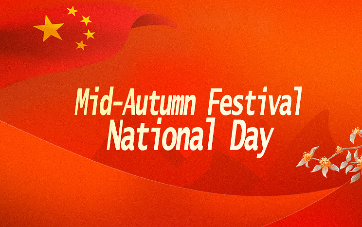 2023 Mid-Autumn Festival National Day